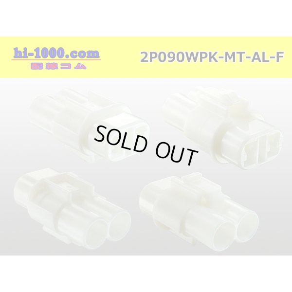 Photo2: ●[sumitomo] 090 type MT waterproofing series 2 pole F connector [white]（no terminals）/2P090WP-MT-AL-F-tr
