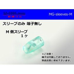 Photo1: Round Bullet Terminal  terminal   male  Sleeve   only  MG-sleeves-M