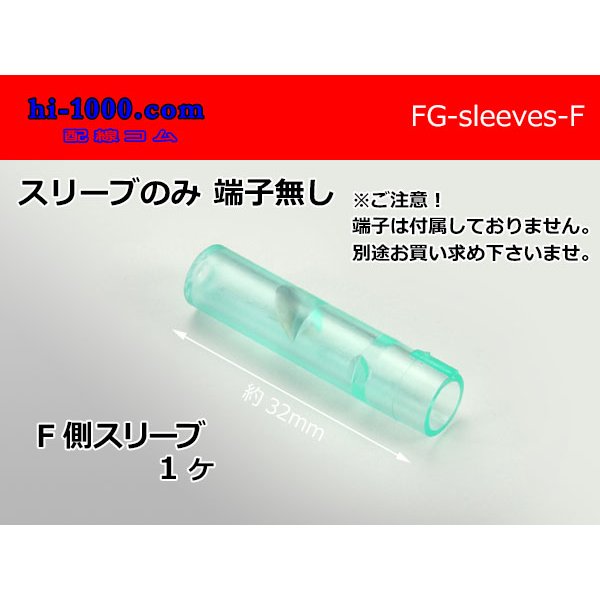 Photo1: Round Bullet Terminal  terminal   female  Sleeve   only  FG-sleeves-F