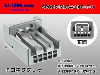 ■[JAE] MX34 series 5 pole  Female terminal side coupler (No female terminal) /5P025-MX34-JAE-F-tr