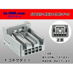 Photo1: ■[JAE] MX34 series 5 pole  Female terminal side coupler (No female terminal) /5P025-MX34-JAE-F-tr