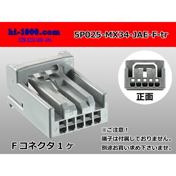 Photo1: 025 Tab Size 5-Pole Unsealed Female Connector – JAE MX34 Series（No Terminals）