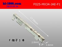 ■[JAE] 025 Type MX34 series  female  terminal /F025-MX34-JAE-F1