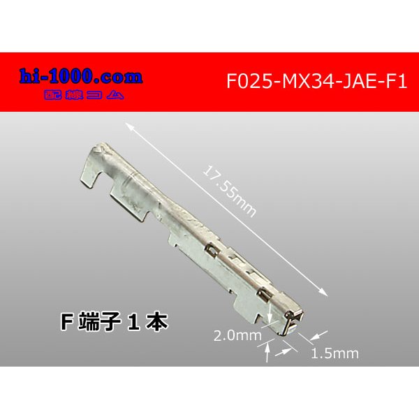 Photo1: ■[JAE] 025 Type MX34 series  female  terminal /F025-MX34-JAE-F1