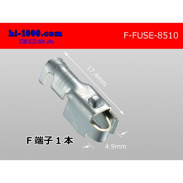 Photo1: Flat fuse holder  female  terminal 0.85sq-2.0sq/F-FUSE-8510