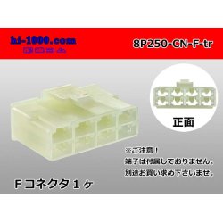 Photo1: ●[yazaki] 250 type CN(A) series 8 pole M connector (no terminal) /8P250-CN-F-tr 