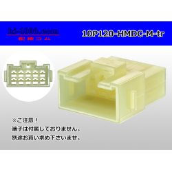 Photo1: ●[sumitomo] 120 type HMDC 10 pole M connector (no terminals) /10P120-HMDC-M-tr