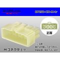 ●[yazaki] 250 type CN(A) series 8 pole M connector (no terminal)/8P250-CN-M-tr 