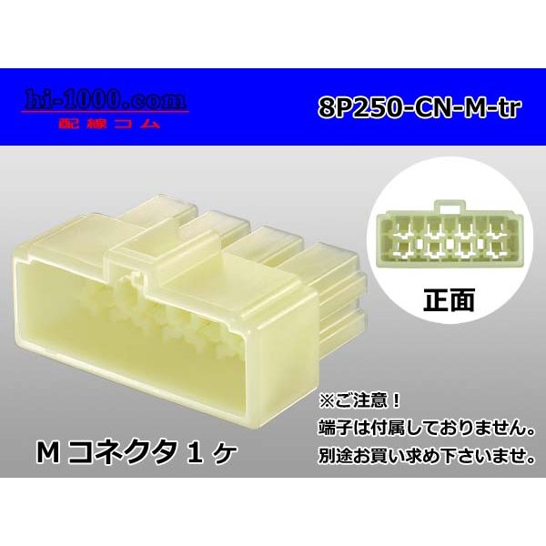 Photo1: ●[yazaki] 250 type CN(A) series 8 pole M connector (no terminal)/8P250-CN-M-tr 
