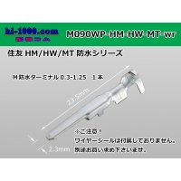 ●[sumitomo]090 Type HM/HW/MT waterproofing male terminal only ( No wire seal )/M090WP-HM/HW/MT-wr