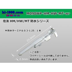 Photo1: ●[sumitomo]090 Type HM/HW/MT waterproofing male terminal only ( No wire seal )/M090WP-HM/HW/MT-wr 