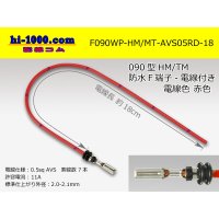 090 Type HM/MT /waterproofing/  female  terminal -AVS0.5 [color Red]  with Electric cable 18cm/F090WP-HM/MT-AVS05RD-18