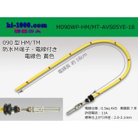 090 Type HM/MT /waterproofing/  male  terminal -AVS0.5 [color Yellow]  with Electric cable 18cm/M090WP-HM/MT-AVS05YE-18