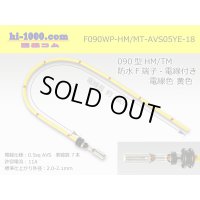 090 Type HM/MT /waterproofing/  female  terminal -AVS0.5 [color Yellow]  with Electric cable 18cm/F090WP-HM/MT-AVS05YE-18