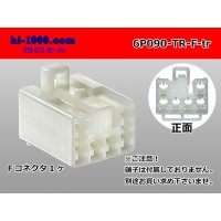 ●[To-kai-rika]090 type 6 pole F connector (no terminals) /6P090-TR-F-tr