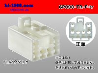 ●[To-kai-rika]090 type 6 pole F connector (no terminals) /6P090-TR-F-tr
