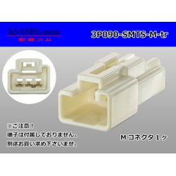 Photo1: ●[sumitomo] 090 type TS series 3 pole M connector（no terminals）/3P090-SMTS-M-tr