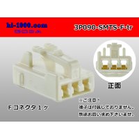 ●[sumitomo] 090 type TS series 3 pole F connector（no terminals）/3P090-SMTS-F-tr