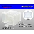 ●[sumitomo] 250 type 9 pole M connector (no terminals) /9PM250-M-tr
