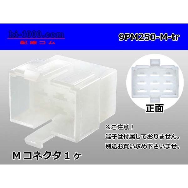 Photo1: ●[sumitomo] 250 type 9 pole M connector (no terminals) /9PM250-M-tr