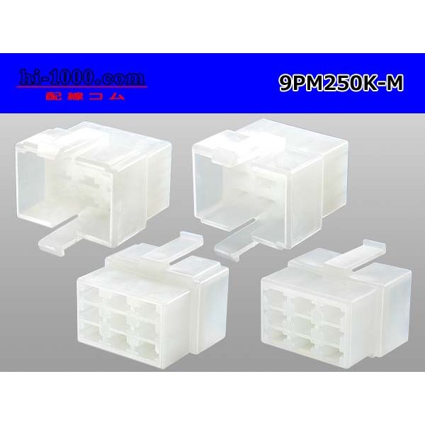 Photo2: ●[sumitomo] 250 type 9 pole M connector (no terminals) /9PM250-M-tr