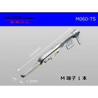 ●[Sumitomo]060 Type TS series  Non waterproof  male  terminal /M060-TS