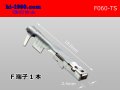 ●[Sumitomo]060 Type TS series  Non waterproof  female  terminal /F060-TS