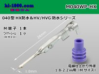 ■[Sumitomo] 040 type HX/HV/HVG waterproof M terminal [medium size] (belonging to medium size WS)