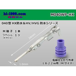 Photo1: ■[Sumitomo] 040 type HX/HV/HVG waterproof M terminal [medium size] (belonging to medium size WS)