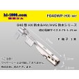 Photo1: ■[sumitomo]040 Type HX series /waterproof/ F terminal ( No wire seal ) / F040WP-HX-wr  (1)