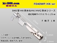 ■[sumitomo]040 Type HX series /waterproof/ F terminal ( No wire seal ) / F040WP-HX-wr 