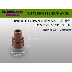 Photo1: [sumitomo] 090HW/HW/DL Wire Seal (M type) [color Brown] /WS7165-0119HX/HW/DL( OD 2.1-2.9mm )