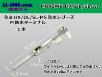 090 Type HX/DL/SL /waterproofing/  series  male  terminal   only   No wire seal - M size /M090WP-HX/DL/SL-wr