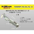 Photo1: 090 Type HX/DL/SL /waterproofing/  series  female  terminal   only   No wire seal - M size /F090WP-HX/DL/SL-wr (1)