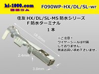 090 Type HX/DL/SL /waterproofing/  series  female  terminal   only   No wire seal - M size /F090WP-HX/DL/SL-wr