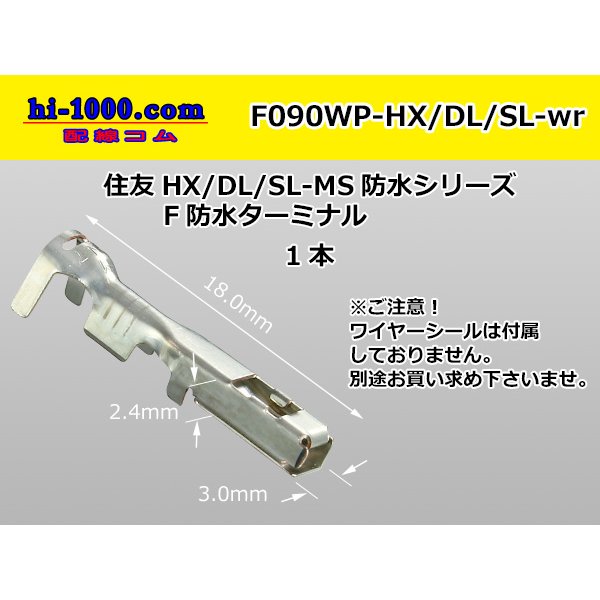 Photo1: 090 Type HX/DL/SL /waterproofing/  series  female  terminal   only   No wire seal - M size /F090WP-HX/DL/SL-wr