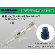 Photo1: 090 Type HX/DL/SL /waterproofing/  male  terminal - M size (  OD 1.7-2.4mm  [color Blue]  With wire seal )/M090WP-HX/DL/SL-MS (1)