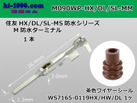 090 Type HX/DL/SL /waterproofing/  male  terminal - M size (  OD 2.1-2.9mm  [color Brown]  With wire seal )/M090WP-HX/DL/SL-MM