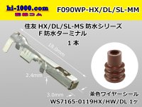 090 Type HX/DL/SL /waterproofing/  female  terminal - M size (  OD 2.1-2.9mm  [color Brown]  With wire seal )/F090WP-HX/DL/SL-MM