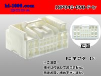 ●[yazaki] 040+090 type hybrid 18 pole F connector (no terminals) /18P040-090-F-tr