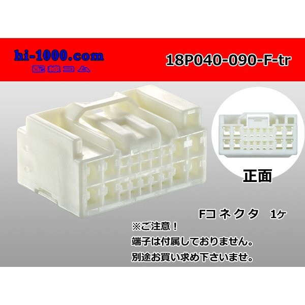 Photo1: ●[yazaki] 040+090 type hybrid 18 pole F connector (no terminals) /18P040-090-F-tr