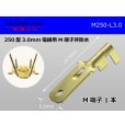 Photo1: [Yazaki] 250 type male terminal (for the 3.0mm2 electric wire) male terminal /M250-L-3.0 (1)