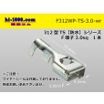 Photo1: 312 Type TS /waterproofing/  series 3.0sq  female  terminal   only  ( No wire seal )/F312WP-TS-3.0-wr (1)