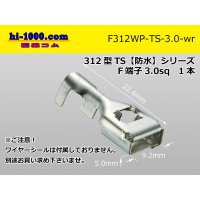 312 Type TS /waterproofing/  series 3.0sq  female  terminal   only  ( No wire seal )/F312WP-TS-3.0-wr