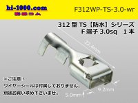 312 Type TS /waterproofing/  series 3.0sq  female  terminal   only  ( No wire seal )/F312WP-TS-3.0-wr