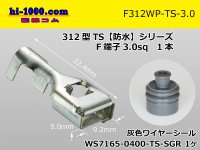 312 Type TS /waterproofing/  series  female  terminal 3.0sq /F312WP-TS-3.0