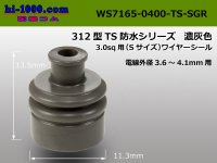 312 Type TS /waterproofing/  series 3.0sq ( S size ) Wire seal - [color Dark gray] /WS7165-0400-TS-SGR