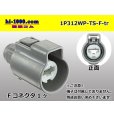 Photo1: ●[sumitomo] 312 type TS waterproofing series 1 pole F connector (no terminals) /1P312WP-TS-F-tr (1)