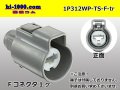 ●[sumitomo] 312 type TS waterproofing series 1 pole F connector (no terminals) /1P312WP-TS-F-tr