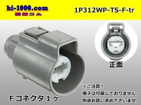 ●[sumitomo] 312 type TS waterproofing series 1 pole F connector (no terminals) /1P312WP-TS-F-tr